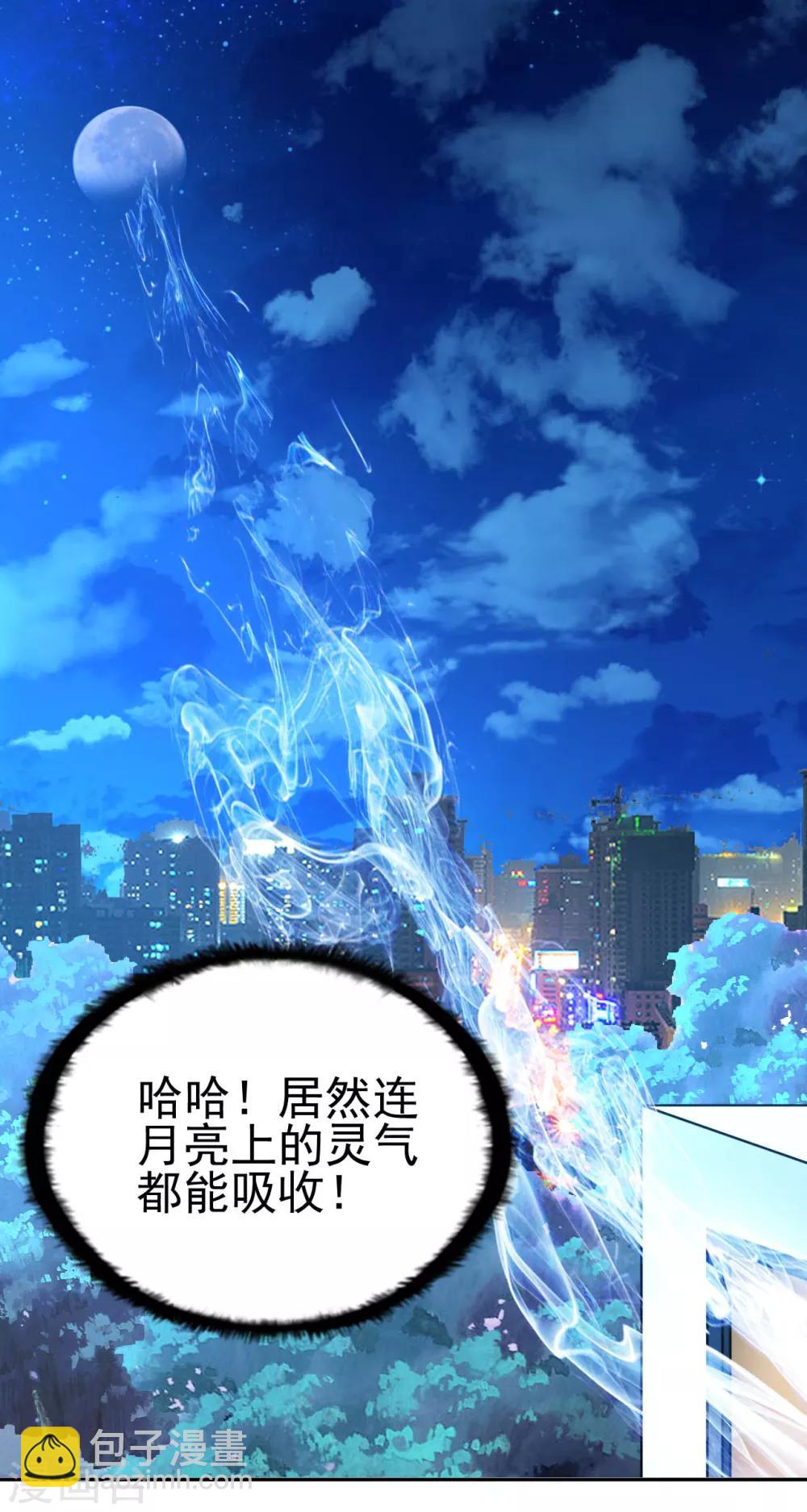 第11话 突破成功24