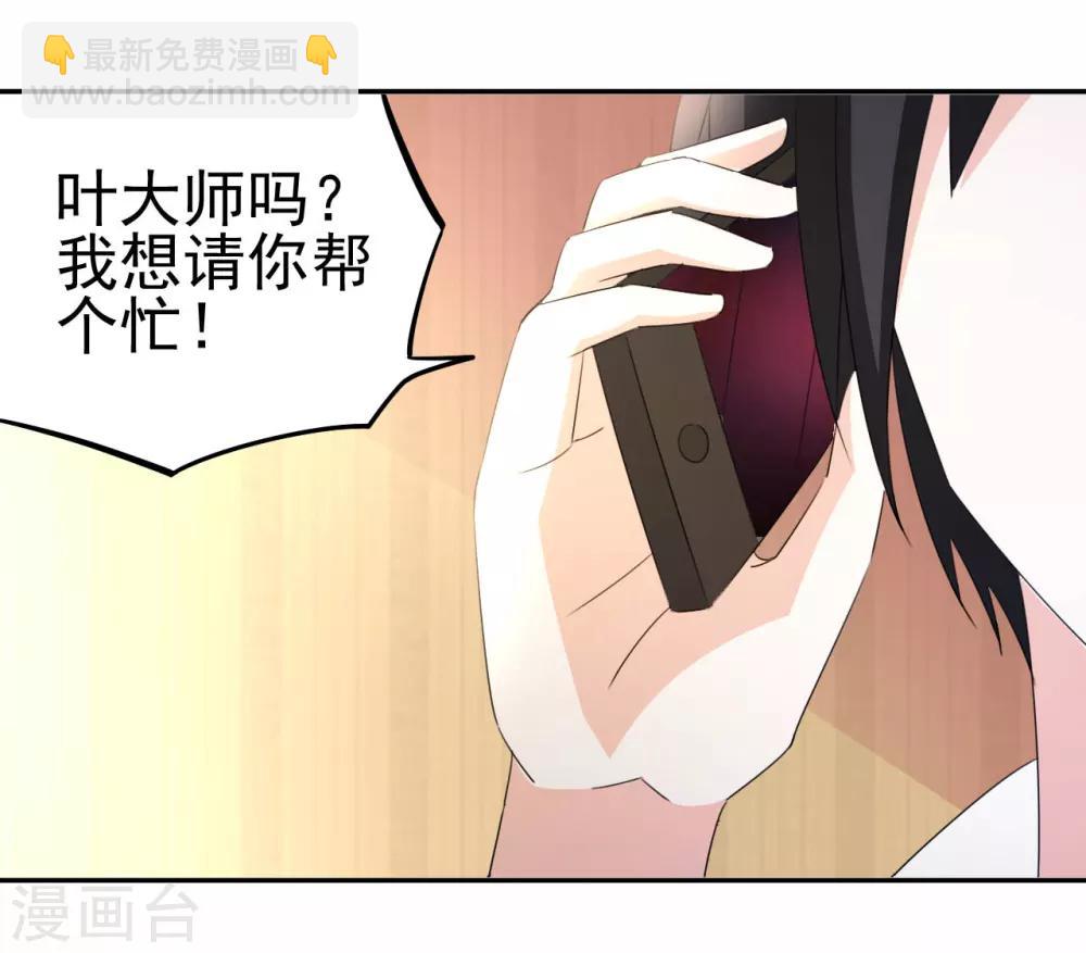 第11话 突破成功31