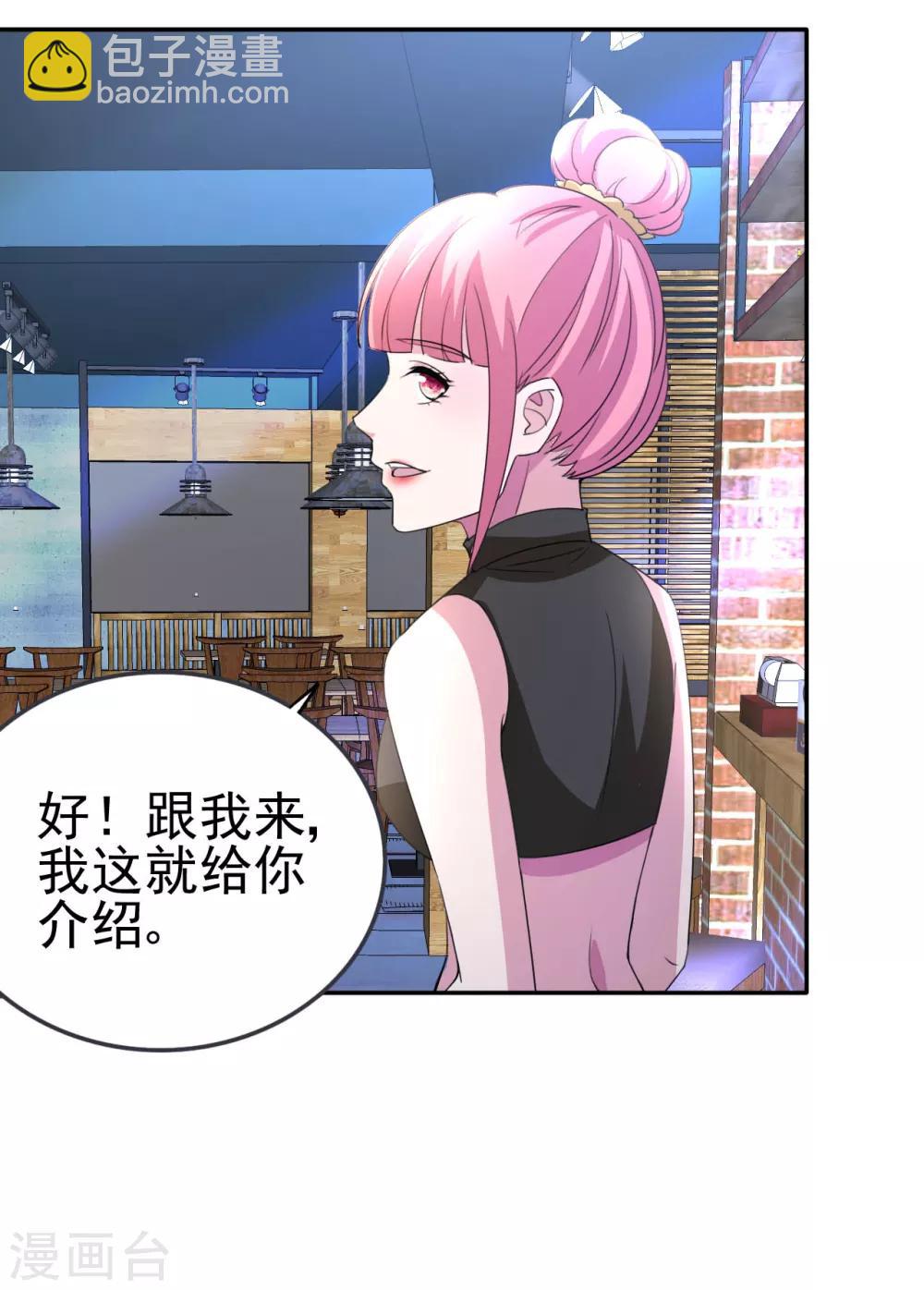 第11话 突破成功6