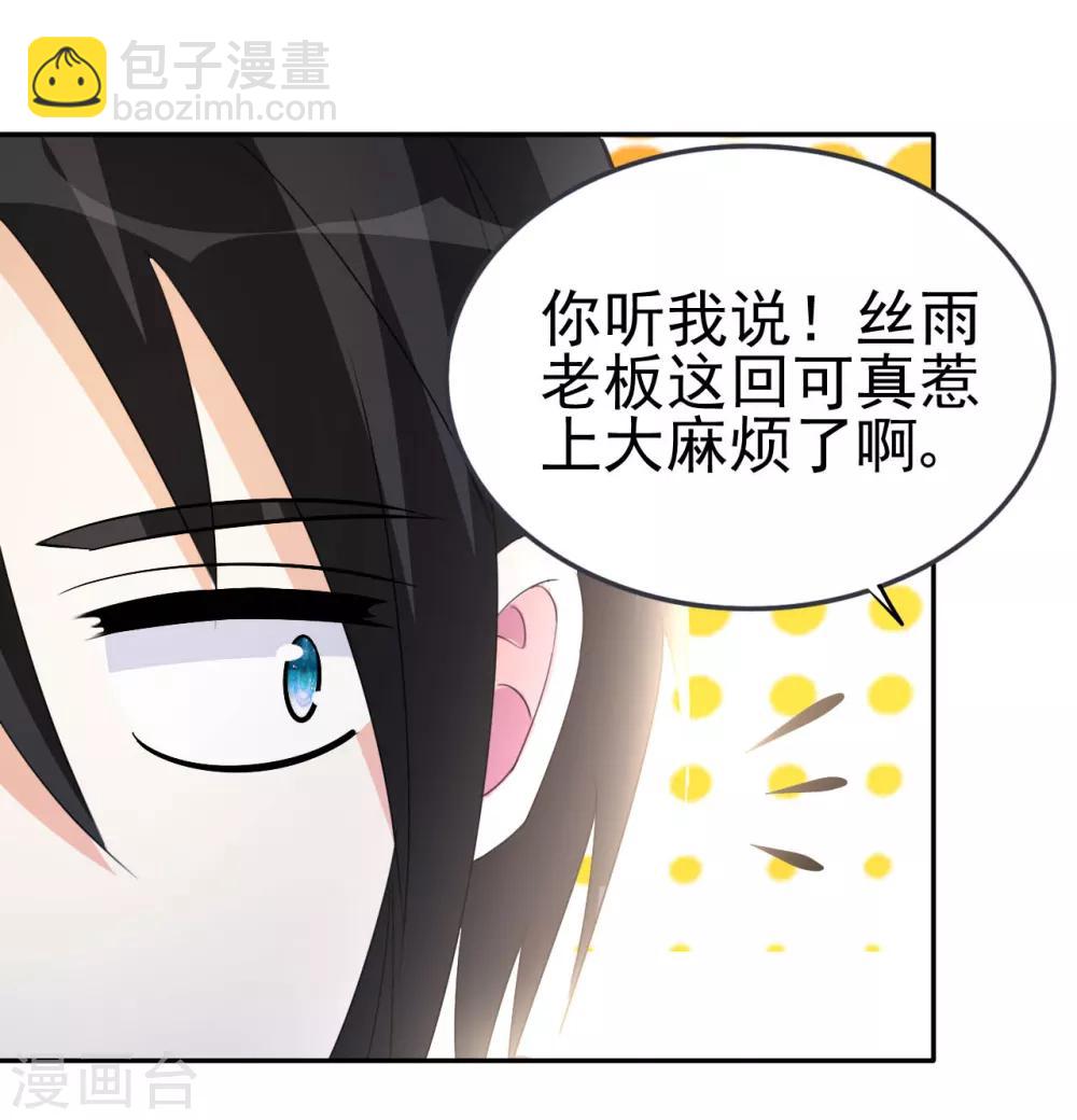 第11话 突破成功8