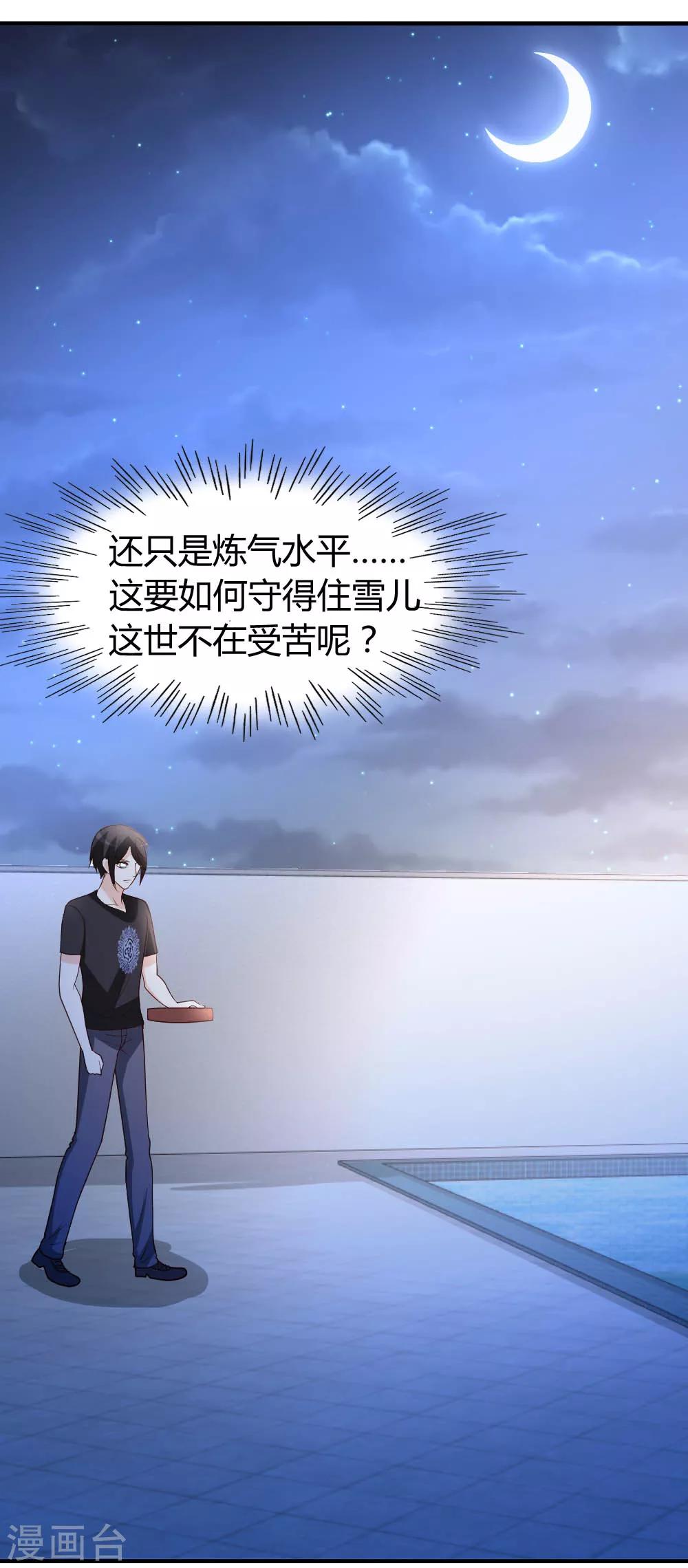 第31话 突破灵动0