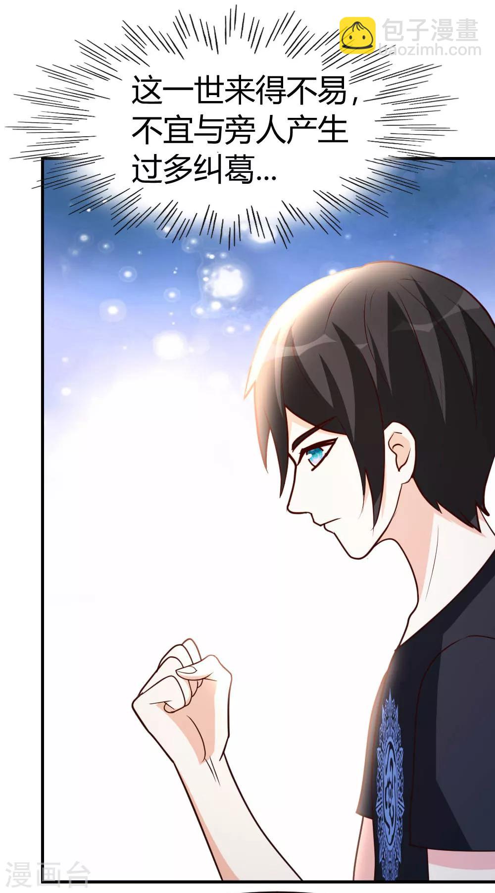 第31话 突破灵动20