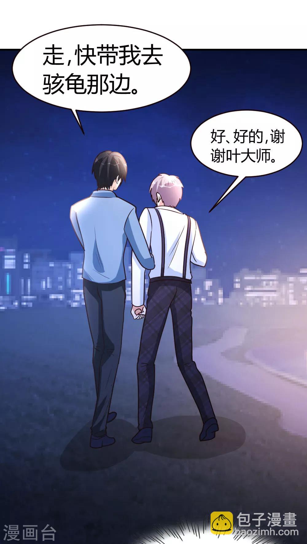 第35话 招惹仙尊的代价10