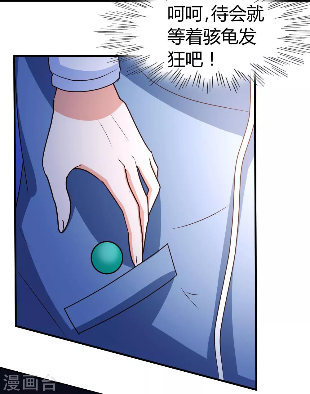 第35话 招惹仙尊的代价11