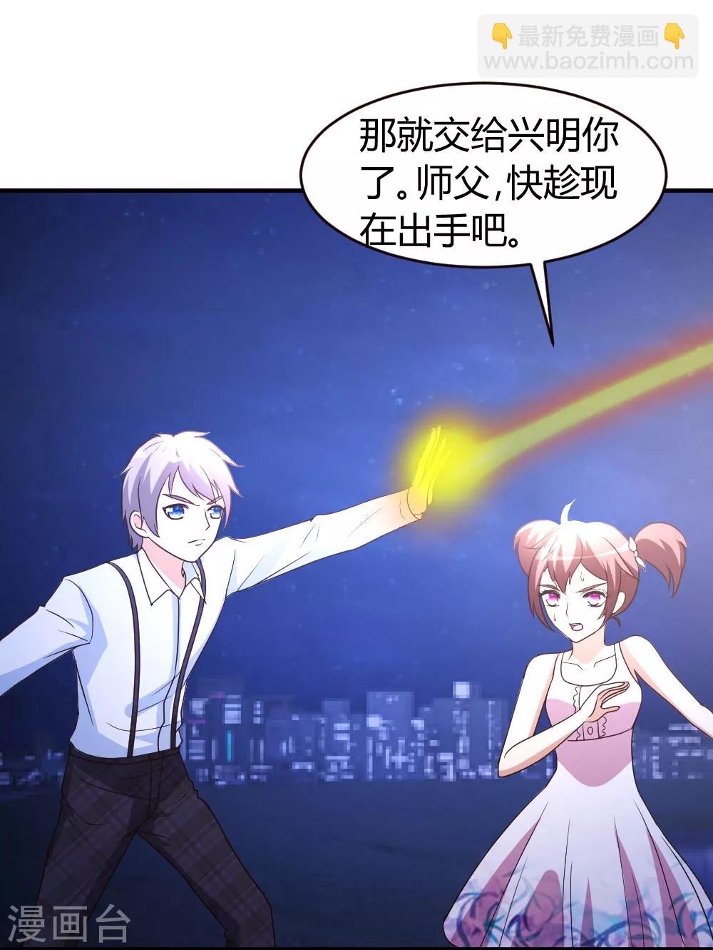 第35话 招惹仙尊的代价14