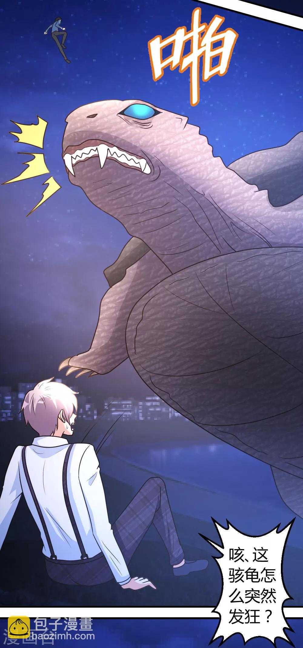 第35话 招惹仙尊的代价17