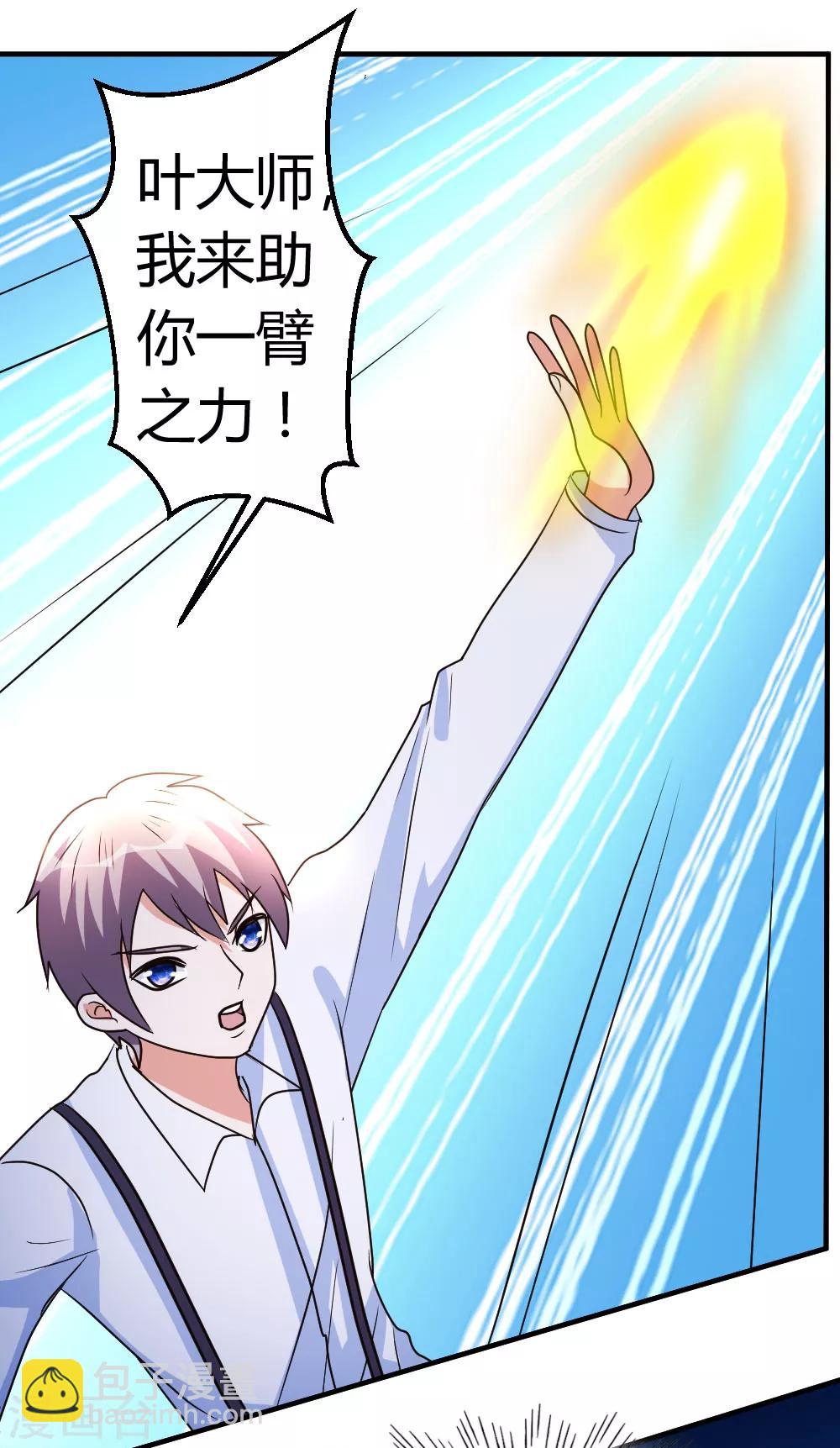 第35话 招惹仙尊的代价19