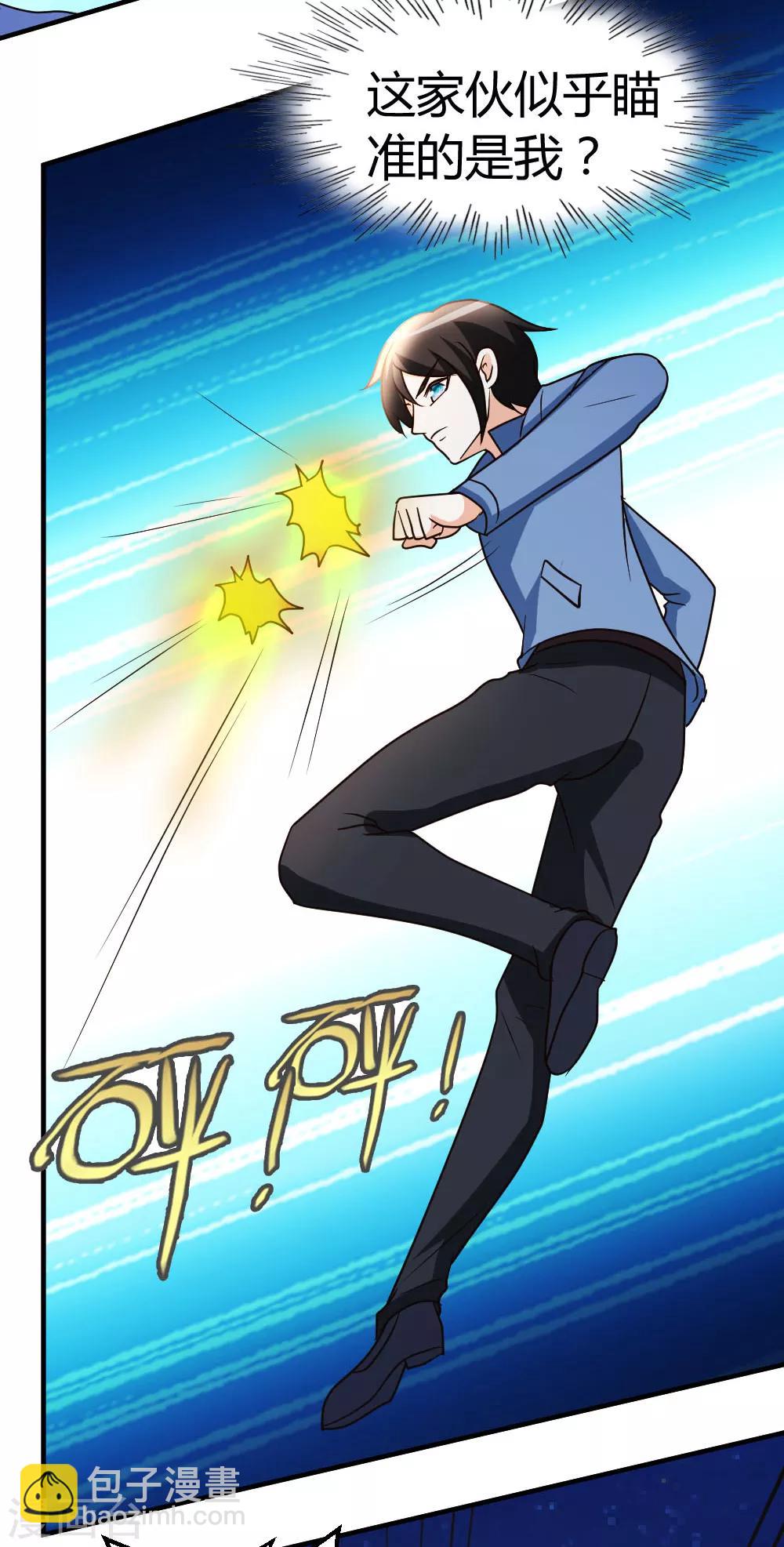 第35话 招惹仙尊的代价20