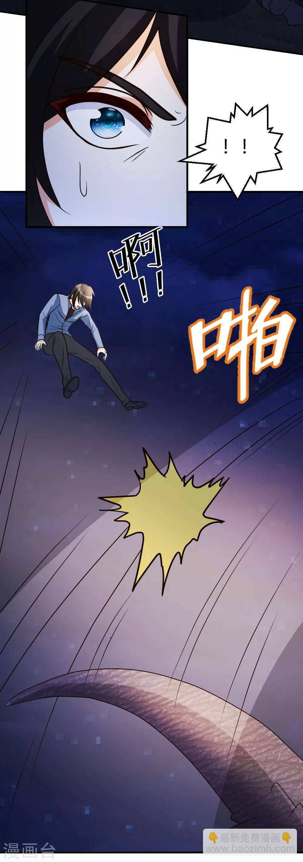 第35话 招惹仙尊的代价23