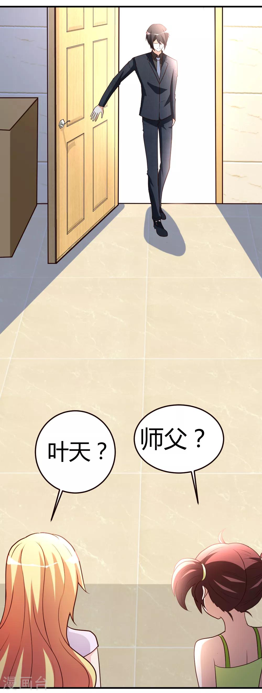 第40话 擒龙帮4