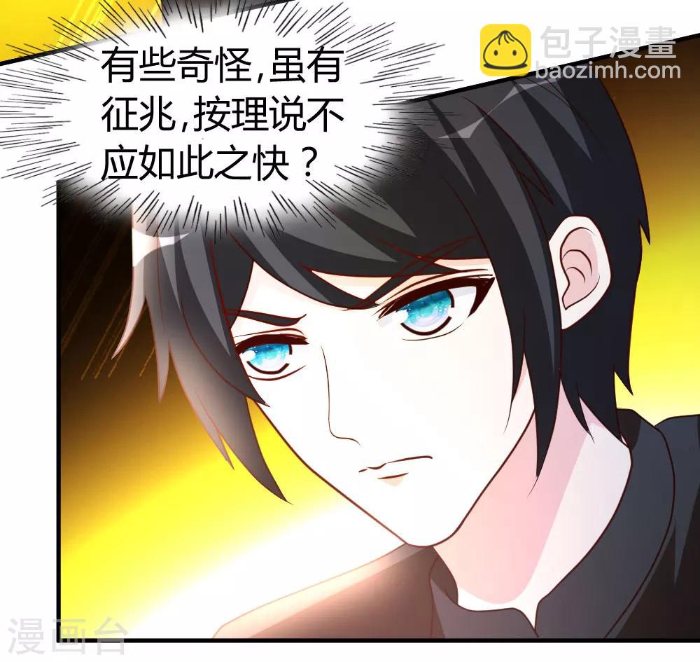 第47话 水龙散1