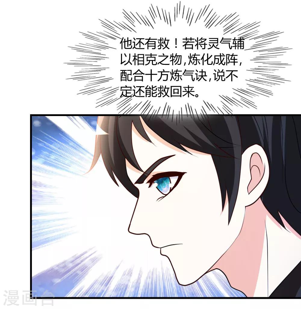 第47话 水龙散16