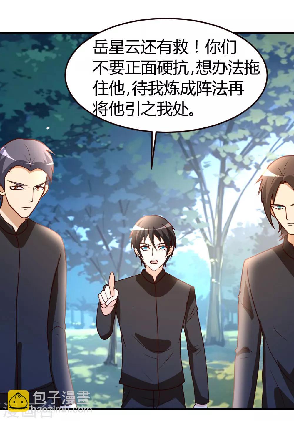 第47话 水龙散17
