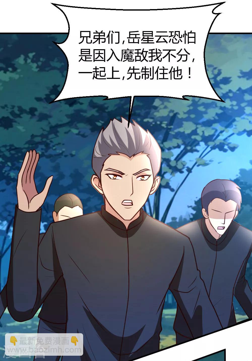 第47话 水龙散2