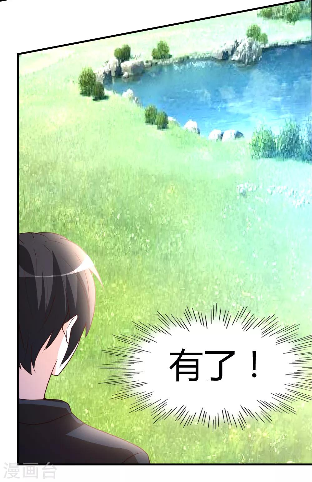 第47话 水龙散20