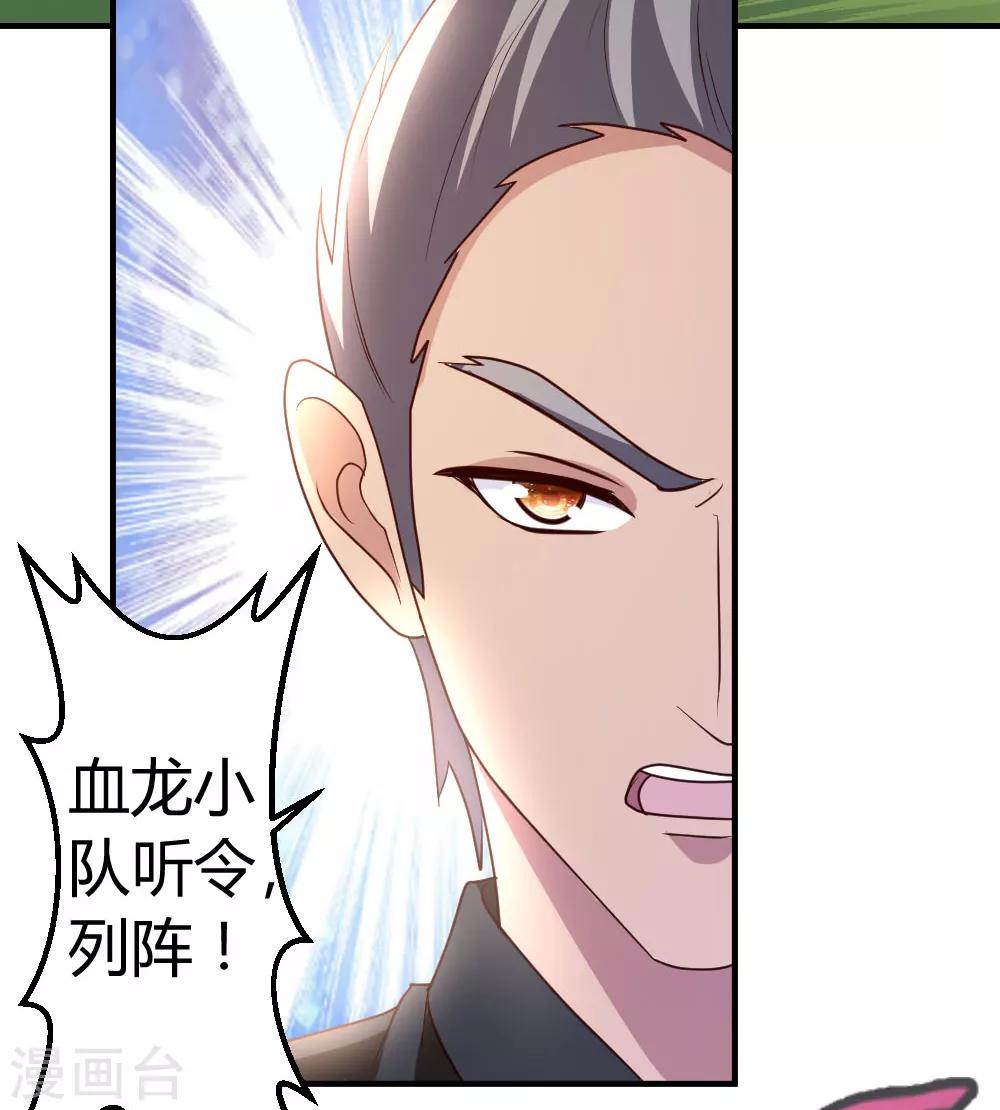 第47话 水龙散8