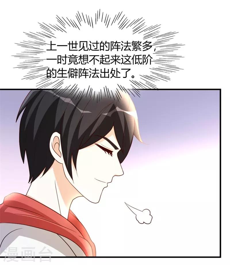 第51话 雪泪17
