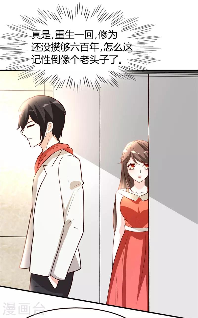 第51话 雪泪19