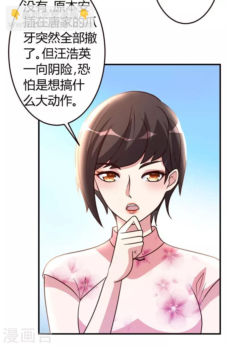 第51话 雪泪2