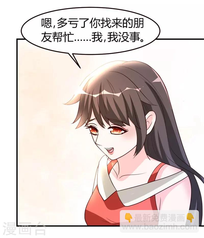 第51话 雪泪22
