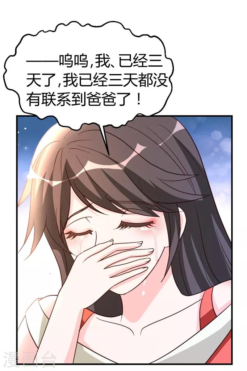 第51话 雪泪24