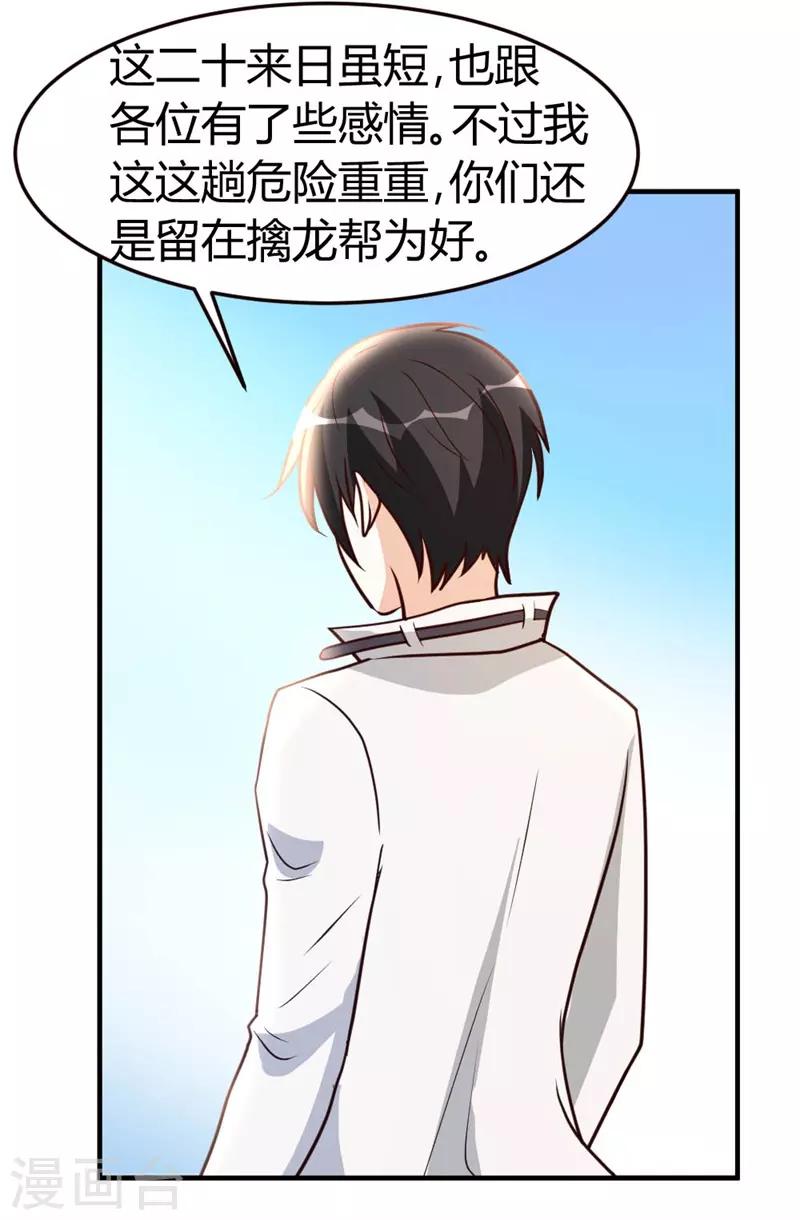 第51话 雪泪7