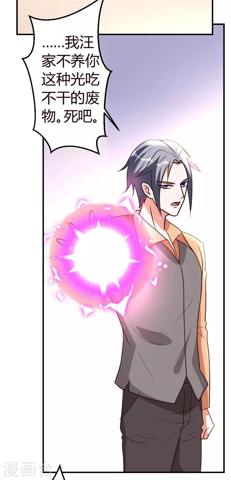 第53话 血仇未报！11