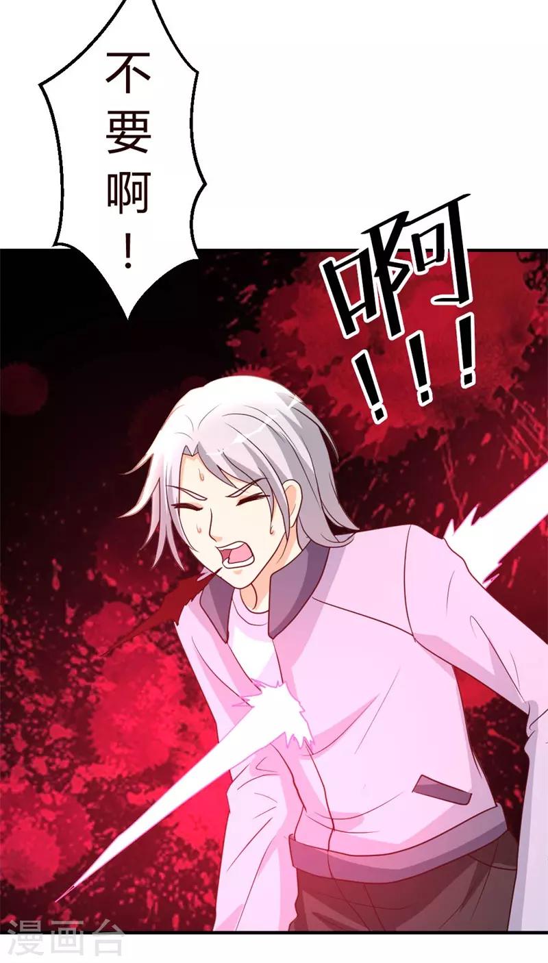 第53话 血仇未报！12