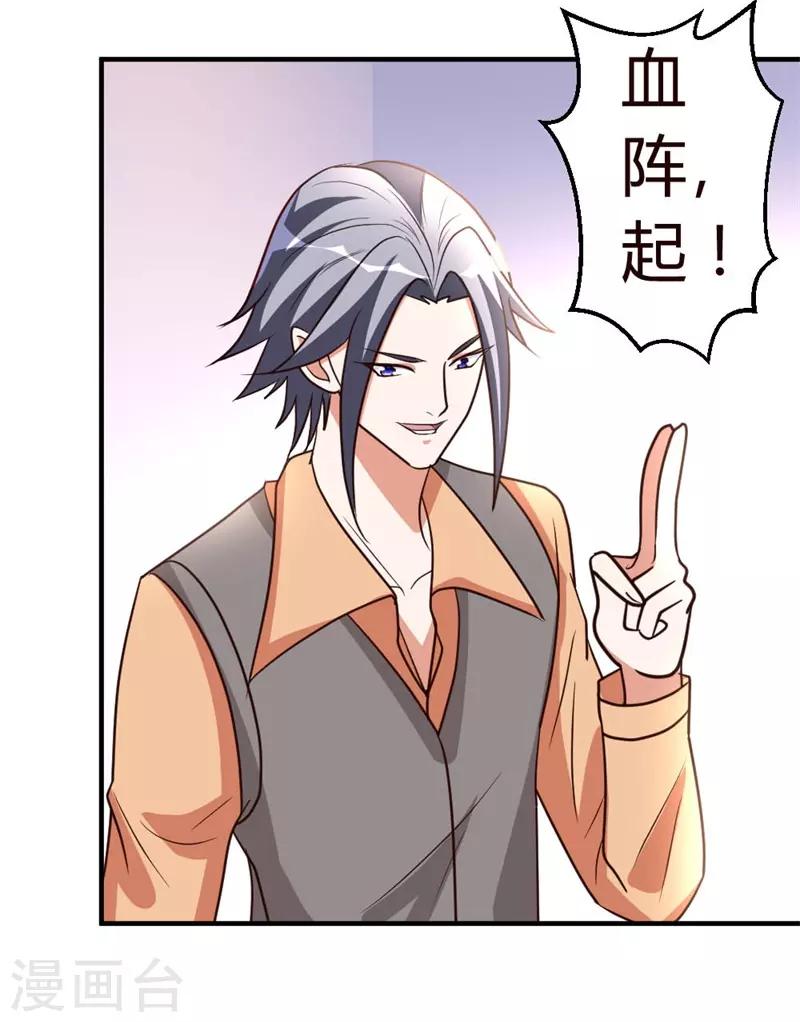 第53话 血仇未报！15