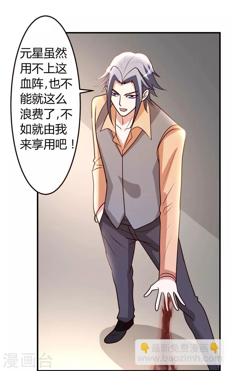 第53话 血仇未报！16