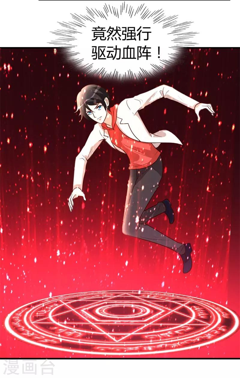 第53话 血仇未报！17