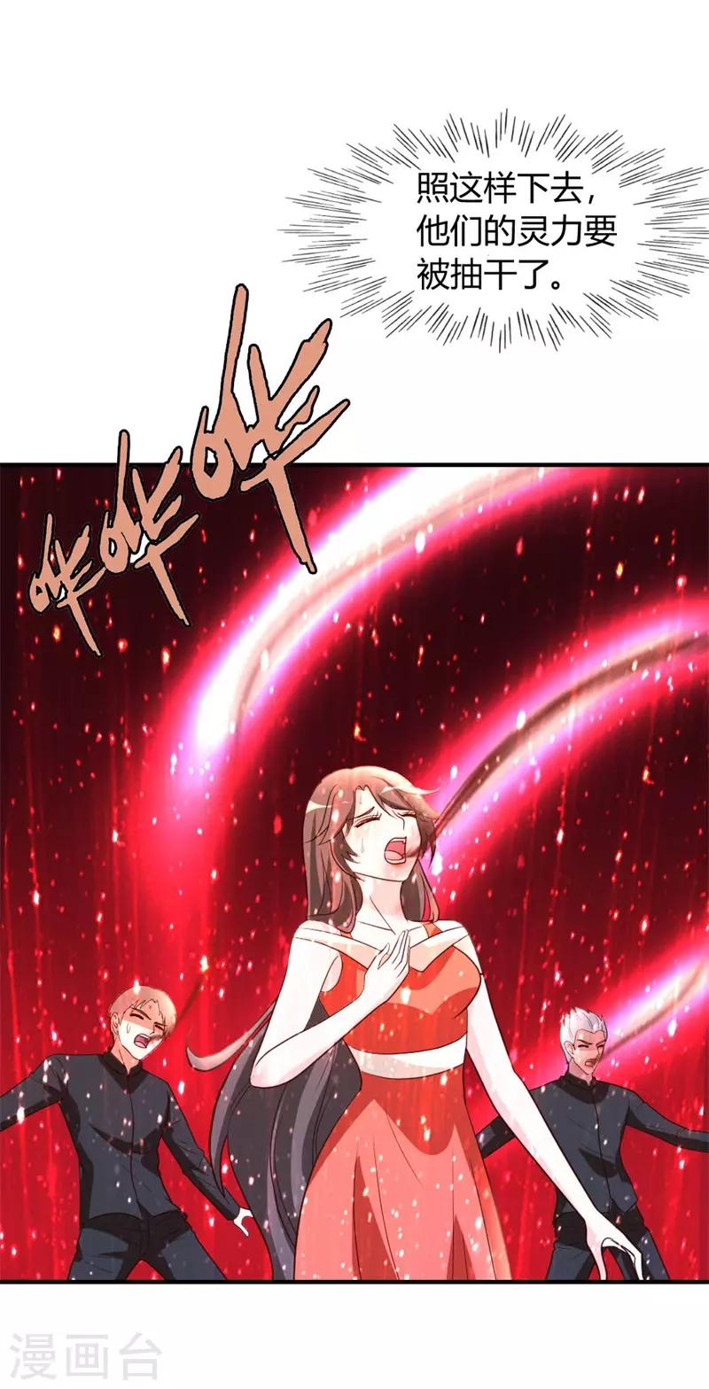第53话 血仇未报！18