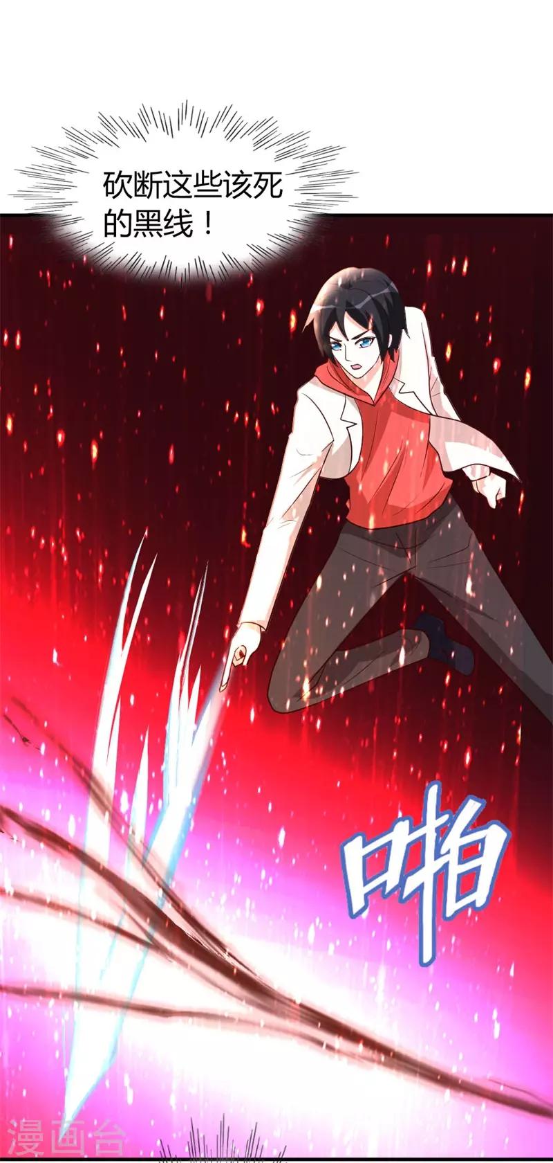 第53话 血仇未报！19