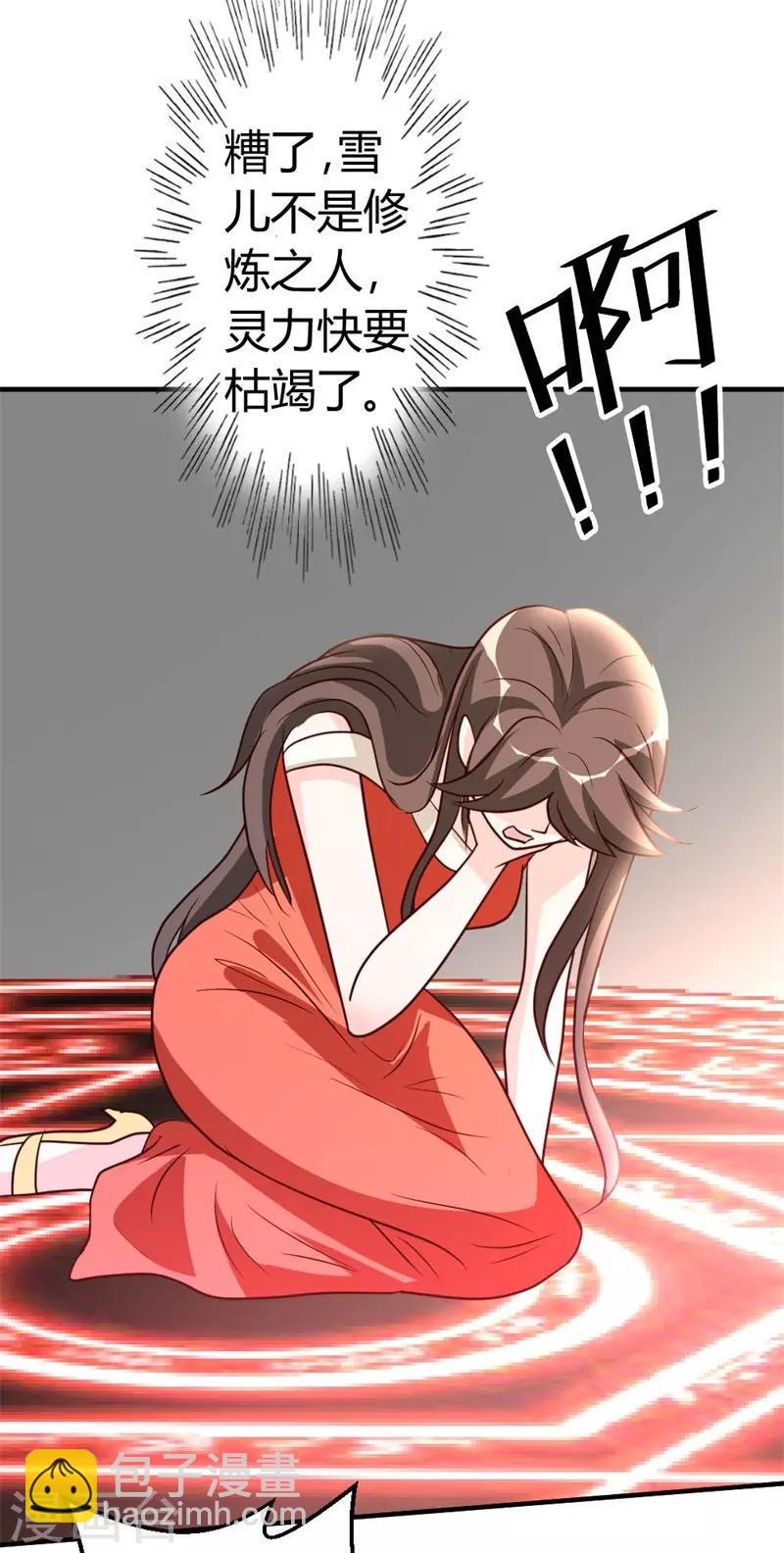 第53话 血仇未报！20