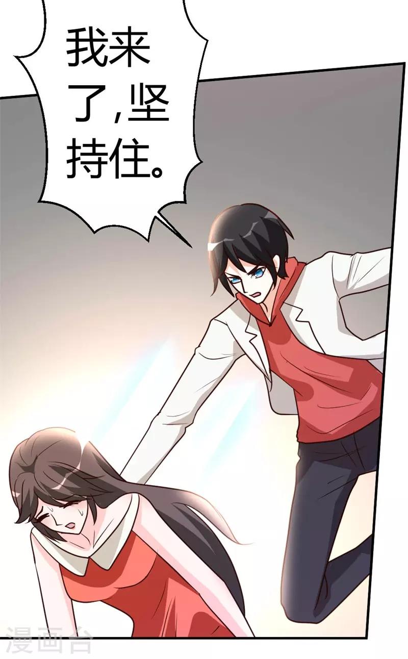 第53话 血仇未报！21