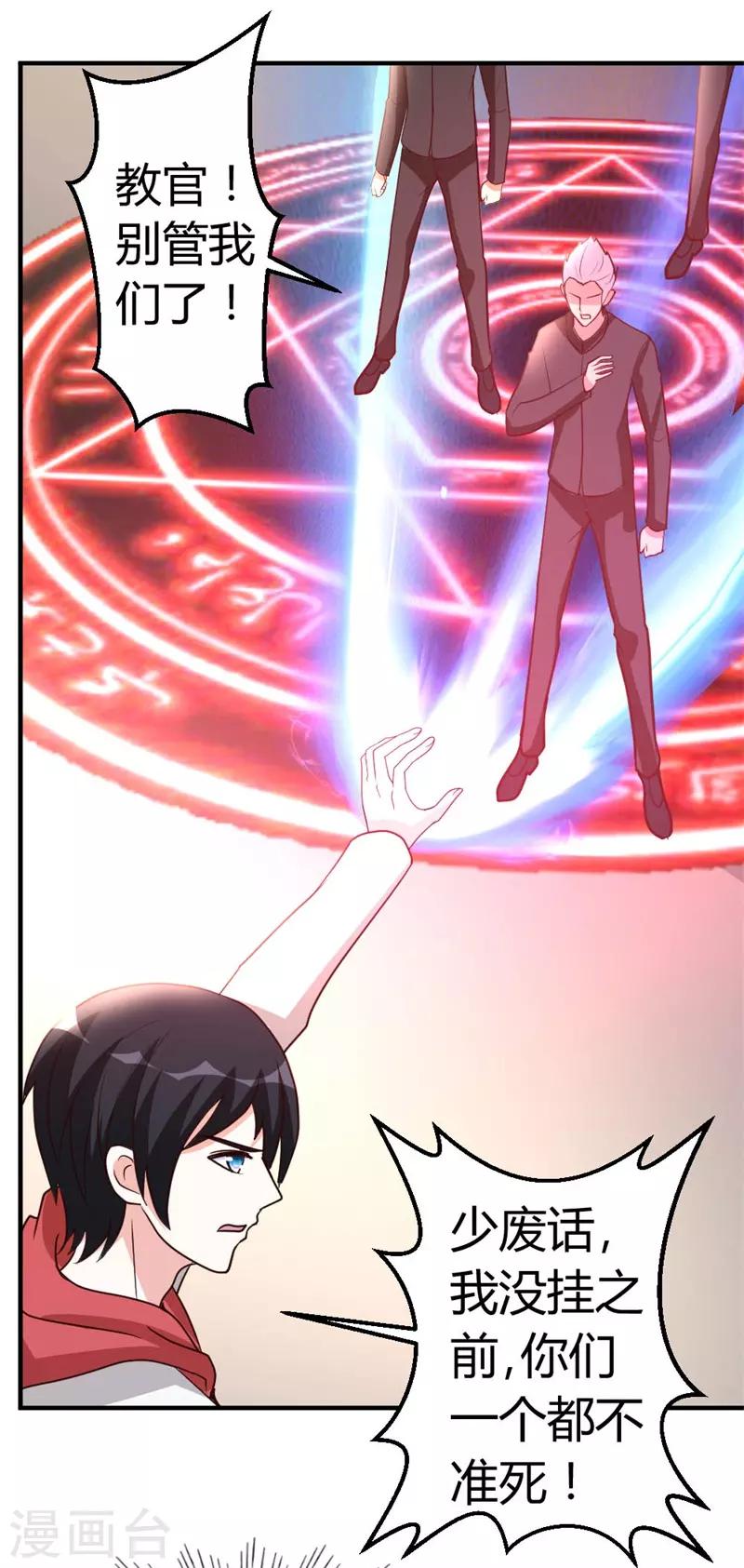 第53话 血仇未报！22