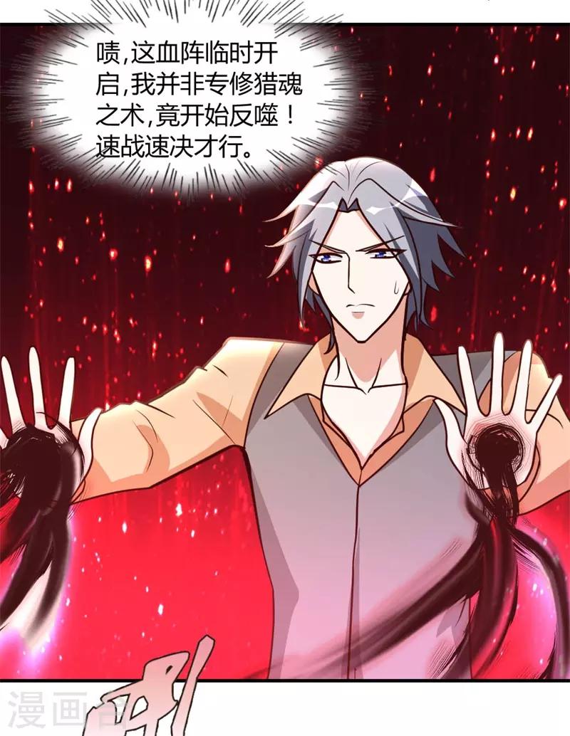 第53话 血仇未报！23