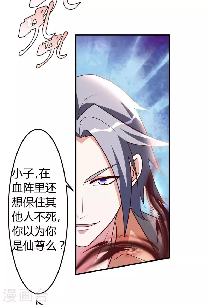 第53话 血仇未报！24