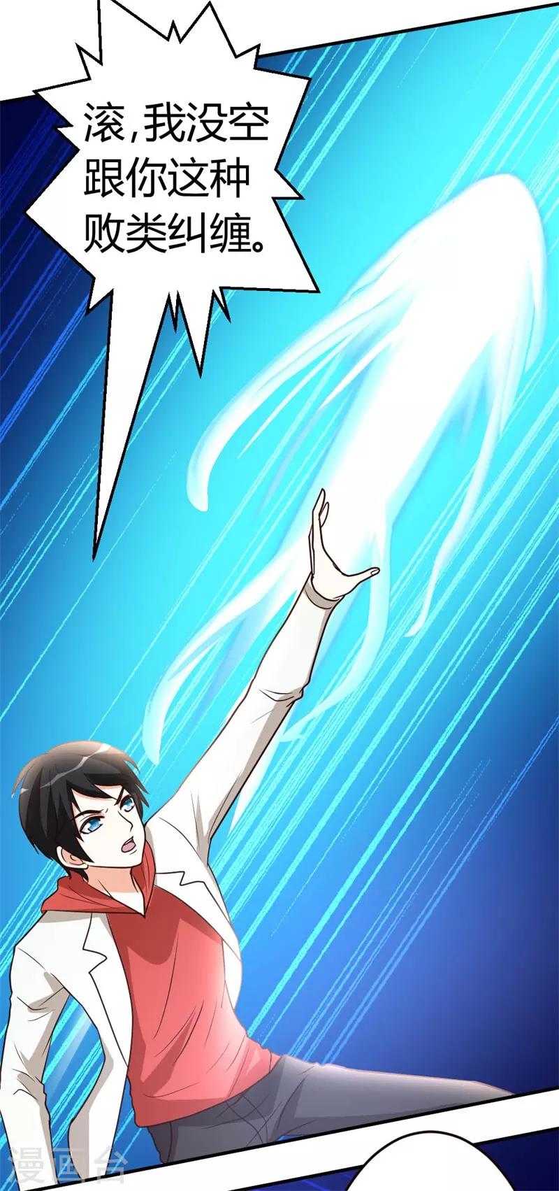 第53话 血仇未报！25