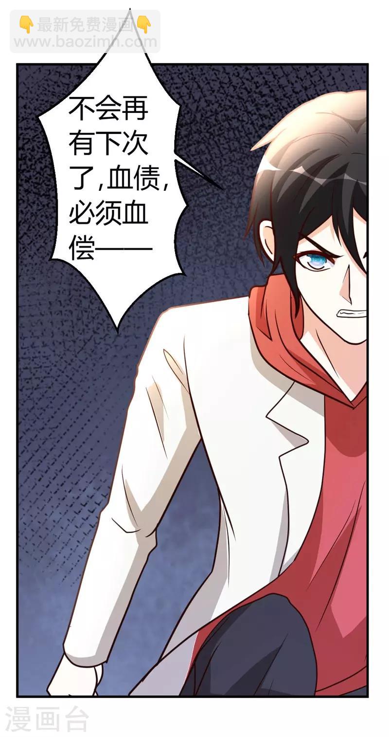 第53话 血仇未报！29