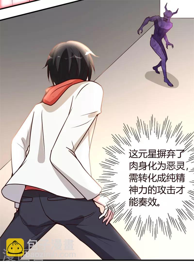 第53话 血仇未报！4