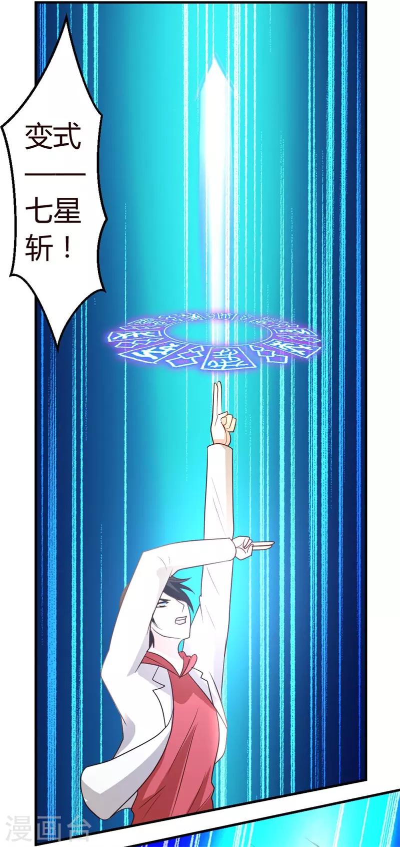 第53话 血仇未报！5