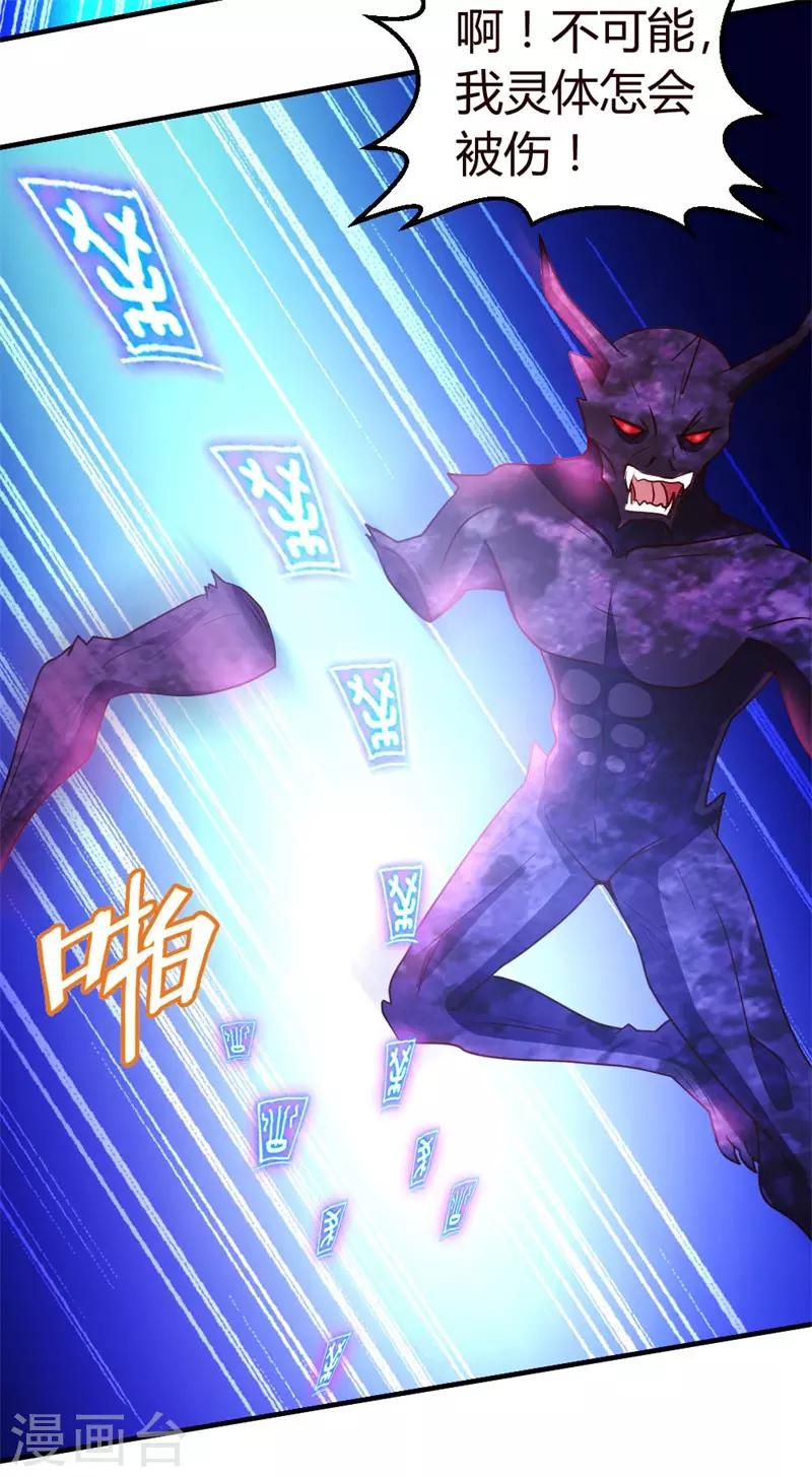 第53话 血仇未报！8