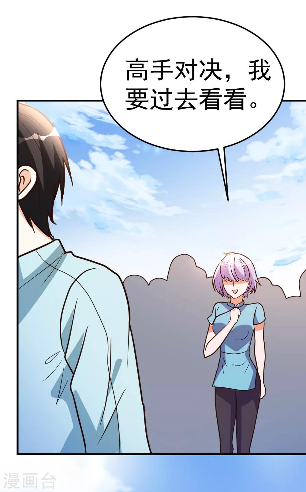 第63话 破剑要重铸10