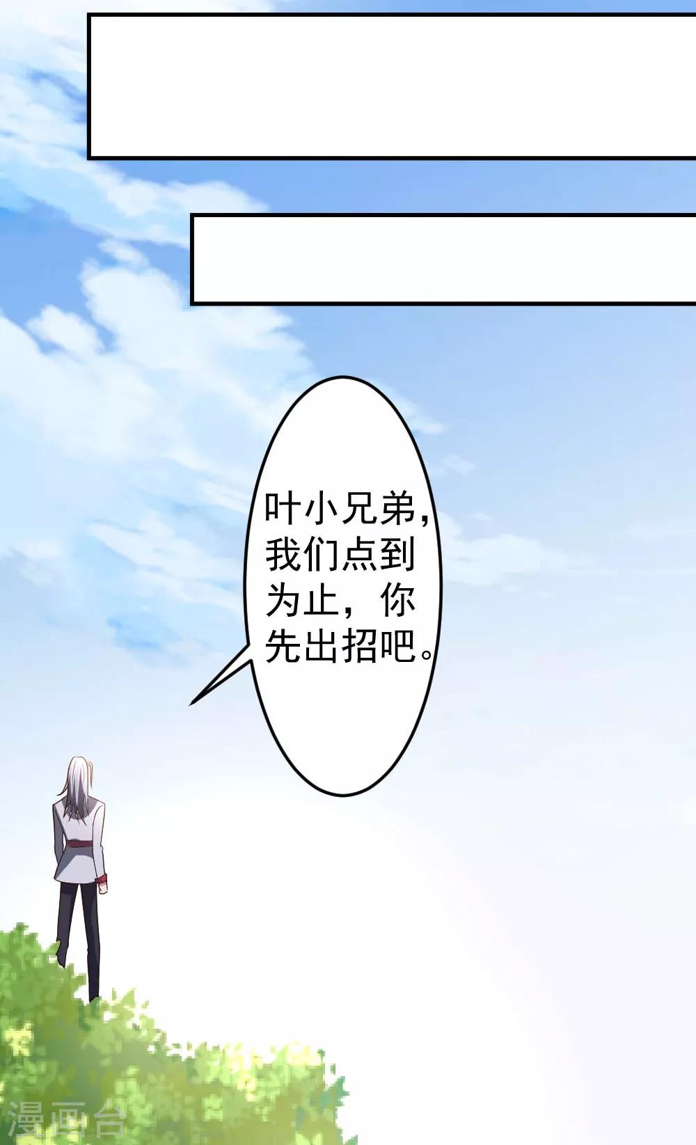 第63话 破剑要重铸11