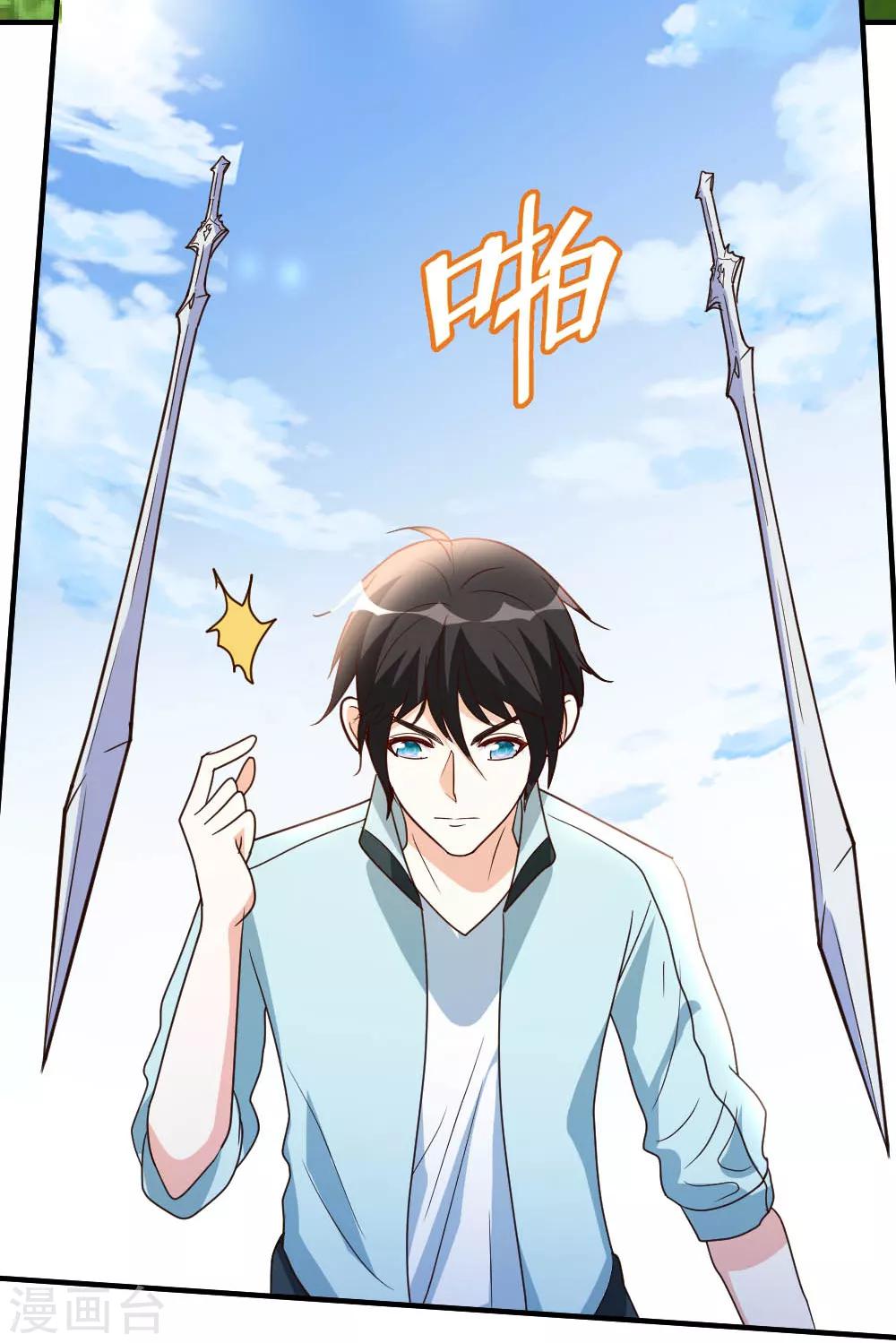 第63话 破剑要重铸14