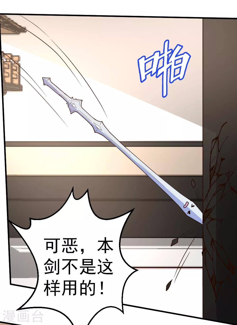 第63话 破剑要重铸2