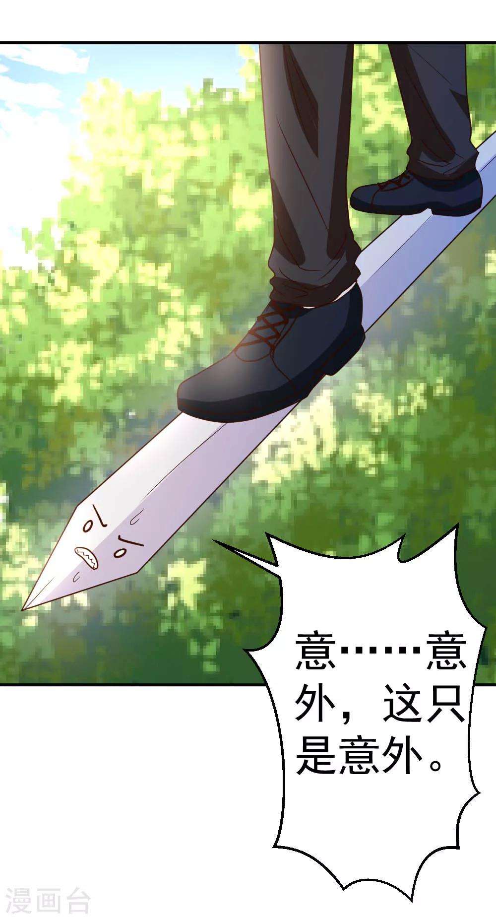 第63话 破剑要重铸20