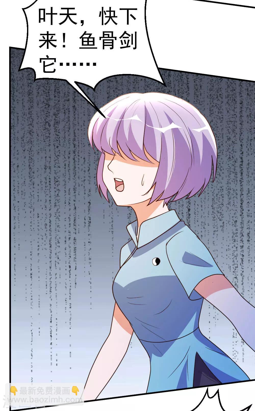 第63话 破剑要重铸22