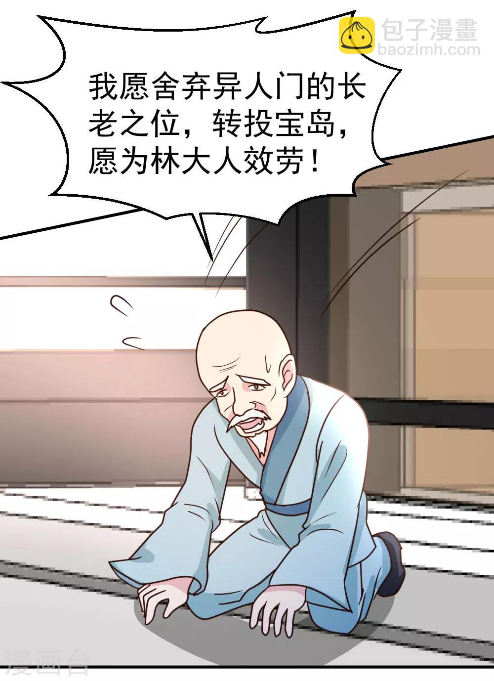 第77话 华夏风骨11